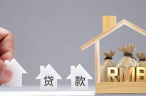 申請抵押貸款的流程有哪些，怎么才能快速辦理